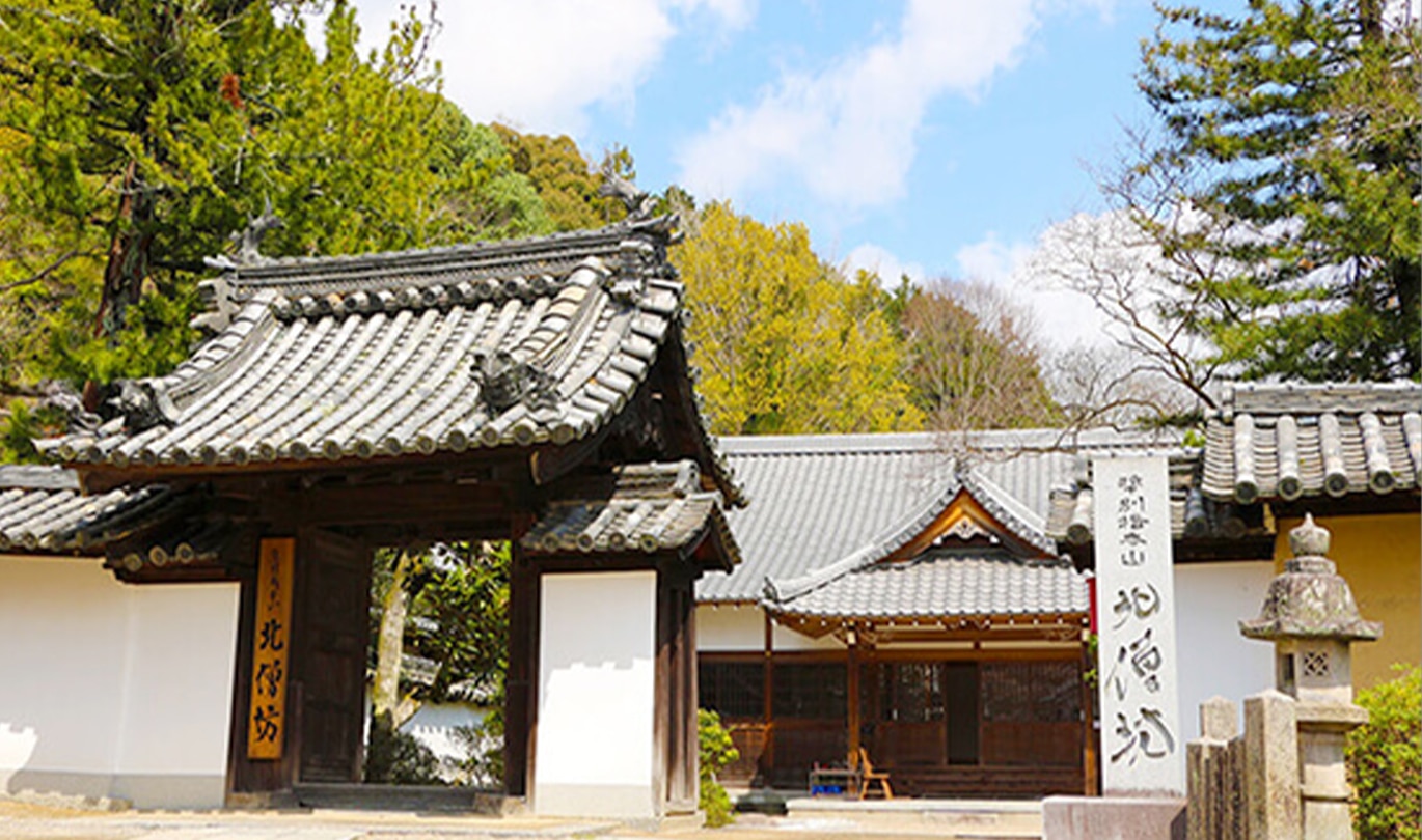 千三百年の歴史|人と、心と仏とつながる|永代供養・寺時カレー|矢田寺北僧坊の外観
